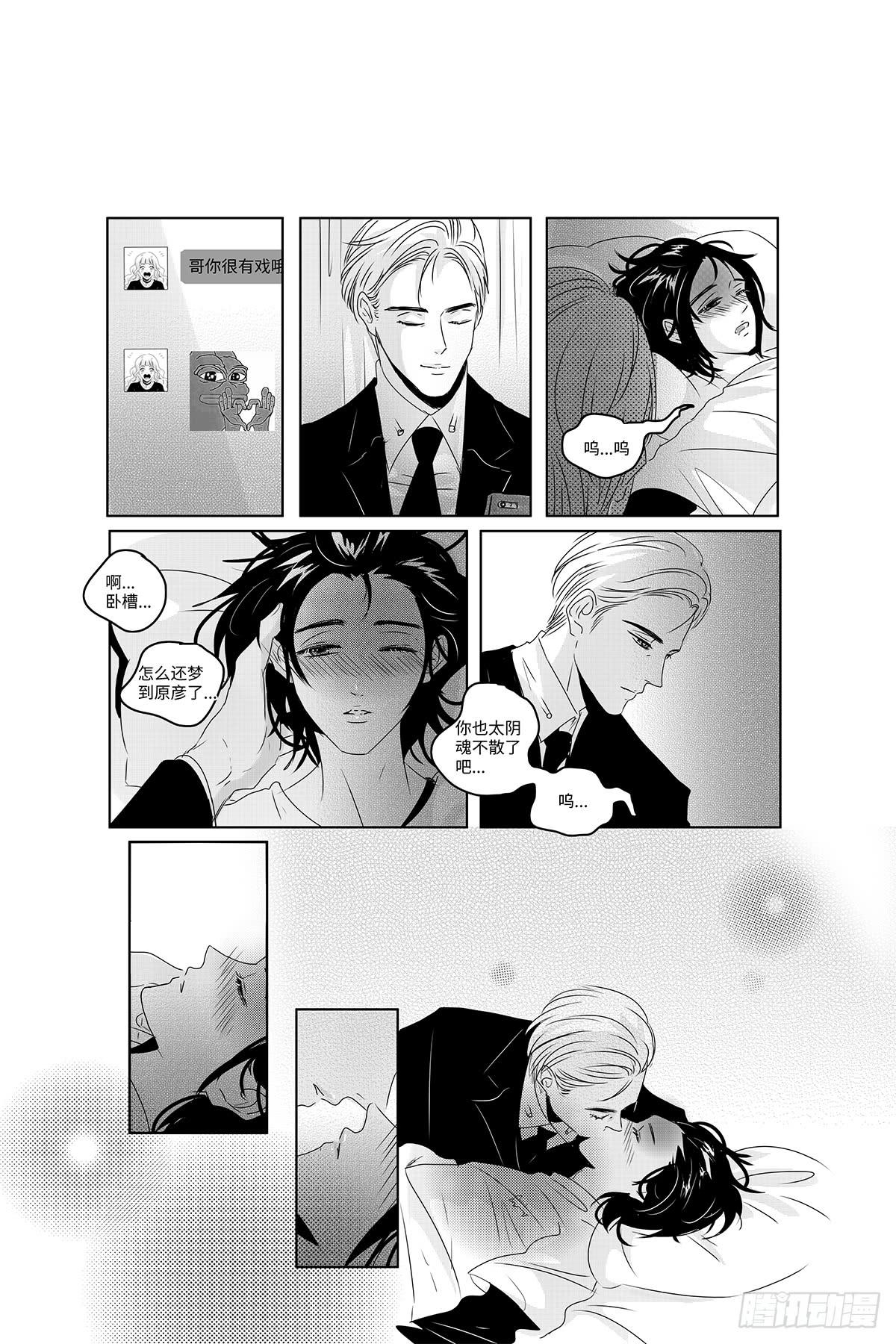 番外《你快乐所以我快乐》15-第82话