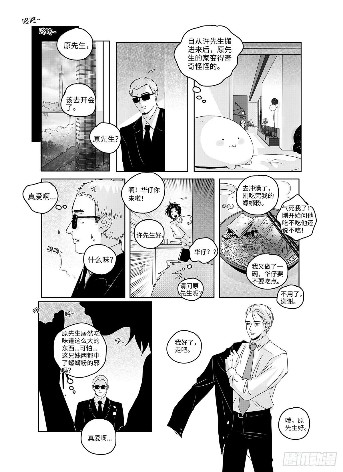 番外《你快乐所以我快乐》19-第86话