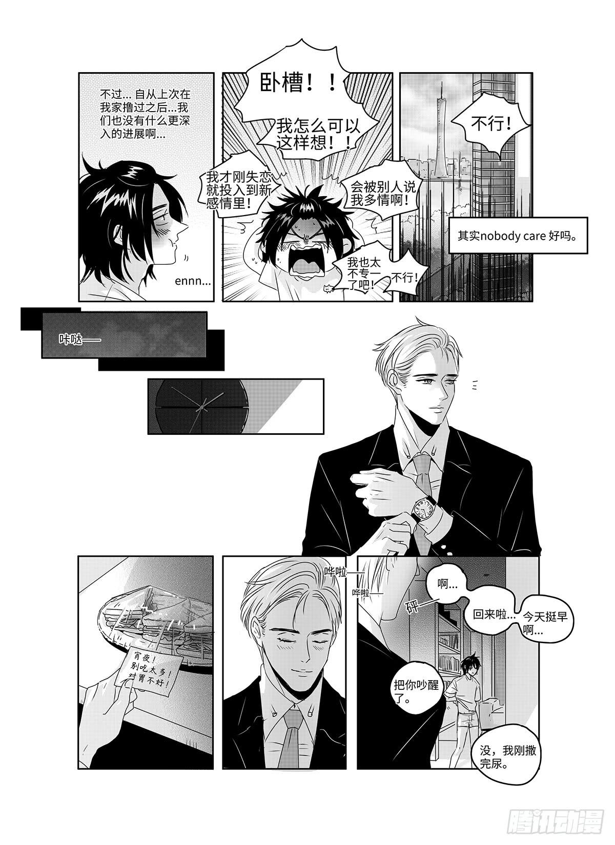 番外《你快乐所以我快乐》19-第86话