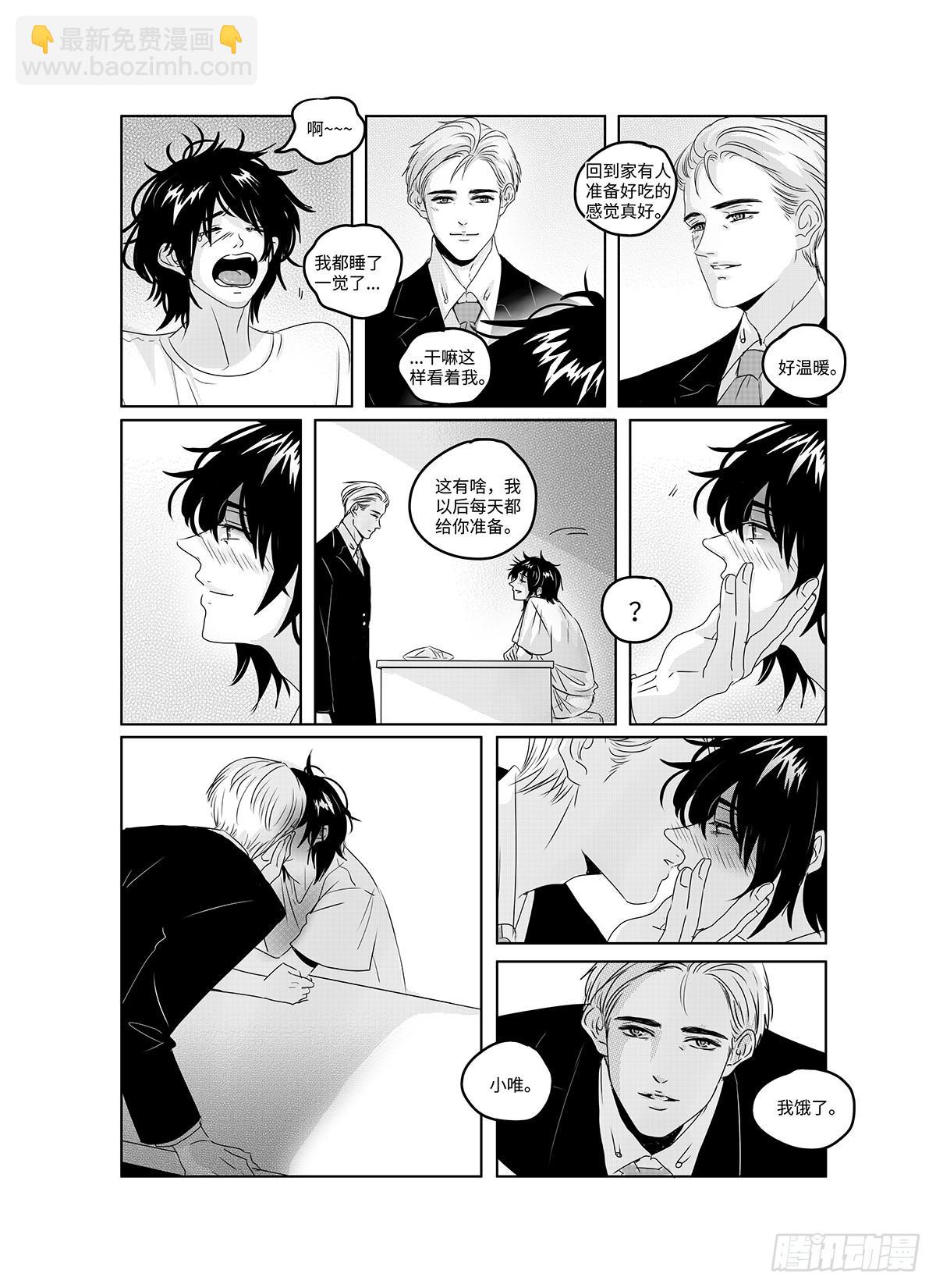 番外《你快乐所以我快乐》19-第86话