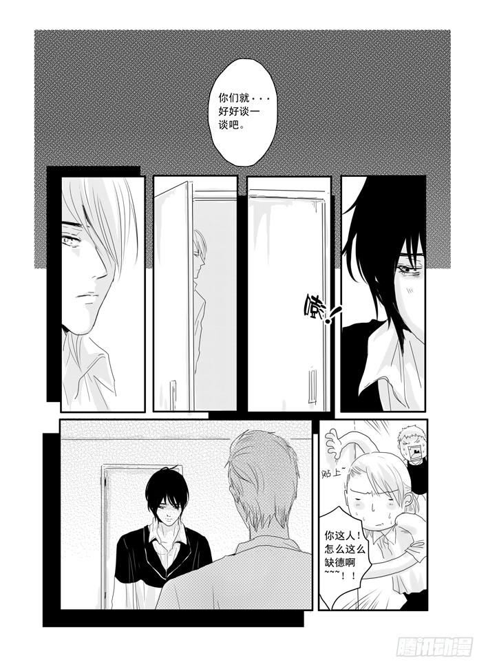 十《心淡》-第10话