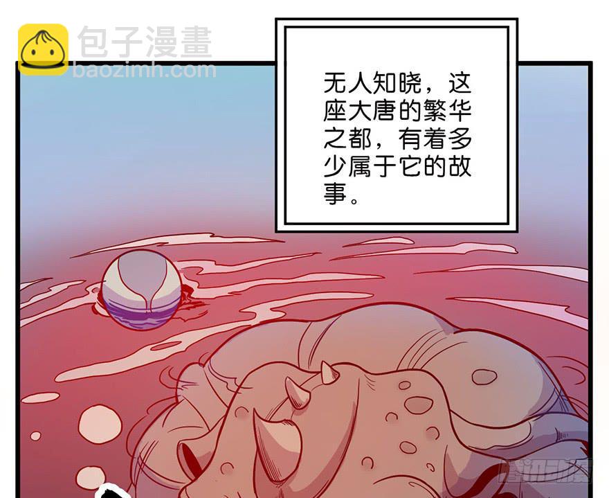 1.长安之乱(1/2)-第2话