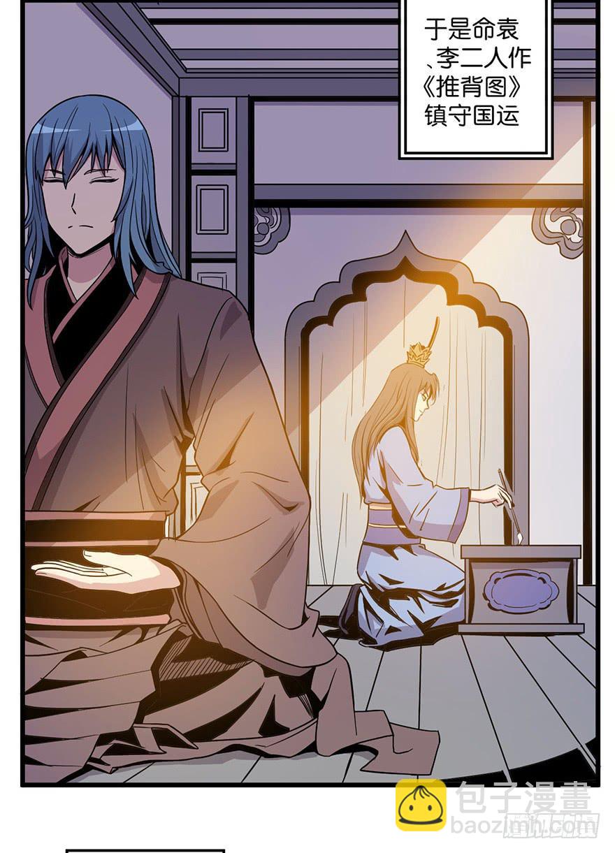 1.长安之乱(1/2)-第2话