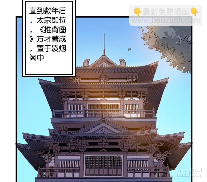 1.长安之乱(1/2)-第2话