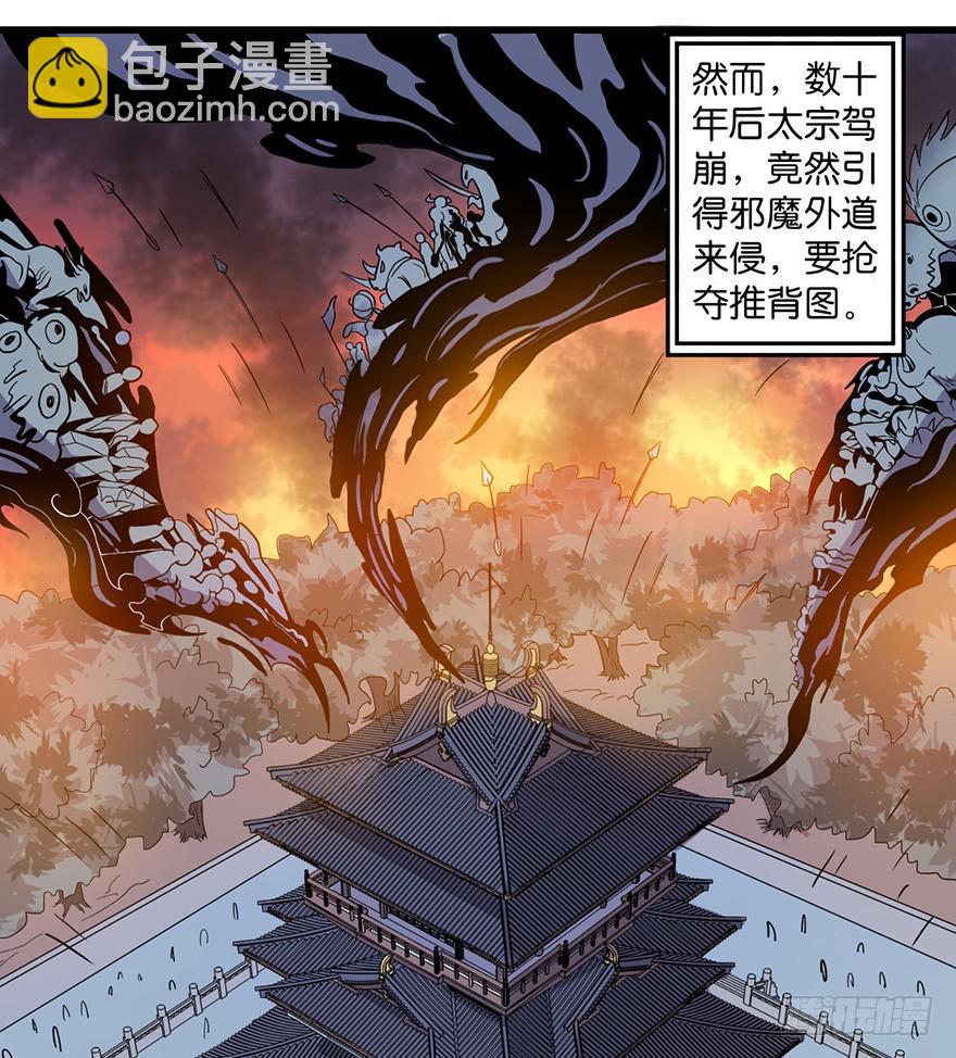 1.长安之乱(1/2)-第2话