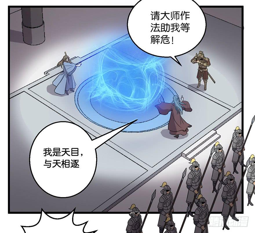 1.长安之乱(1/2)-第2话