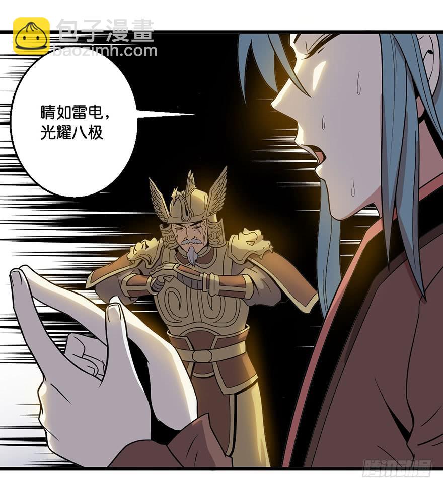 1.长安之乱(1/2)-第2话