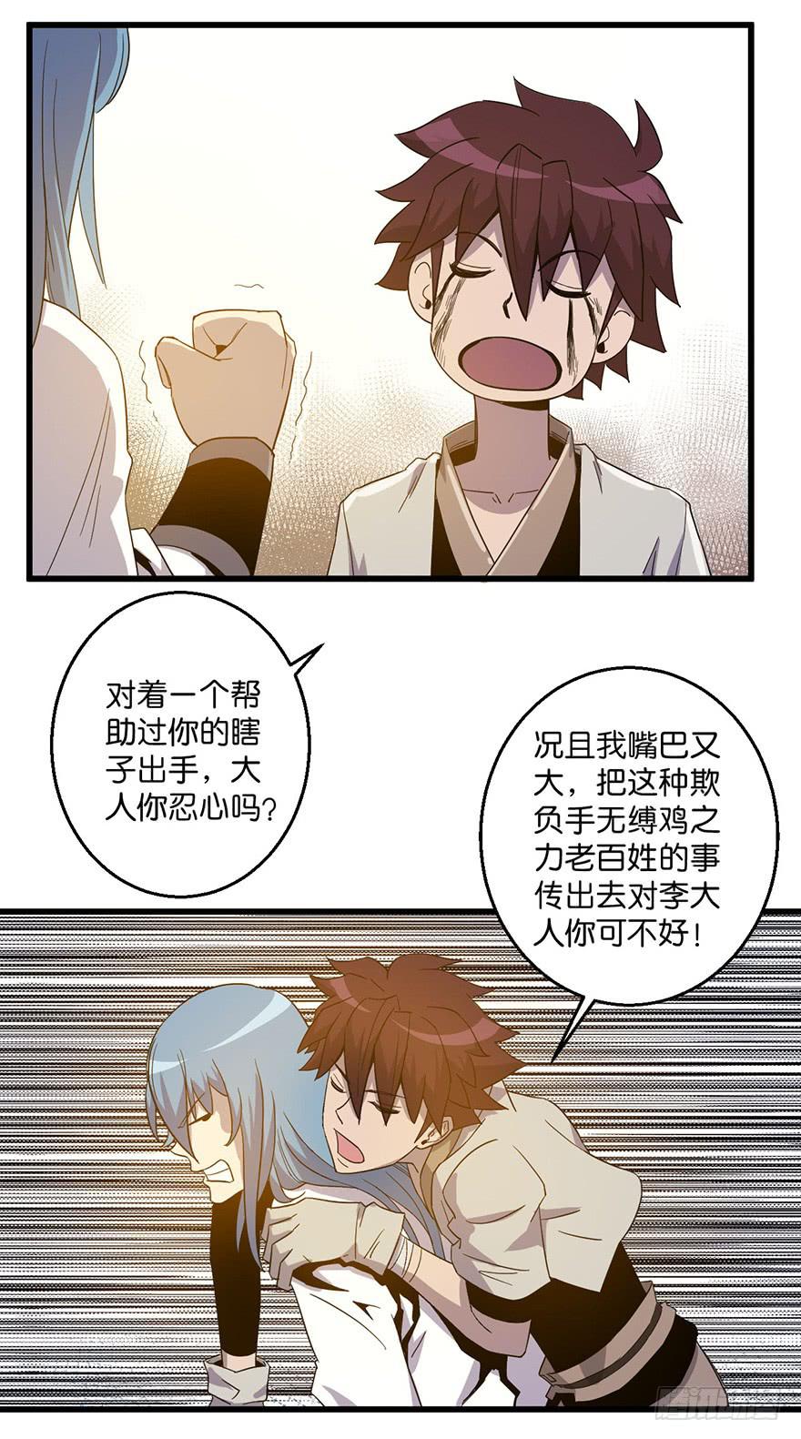 11.找到你了-第12话