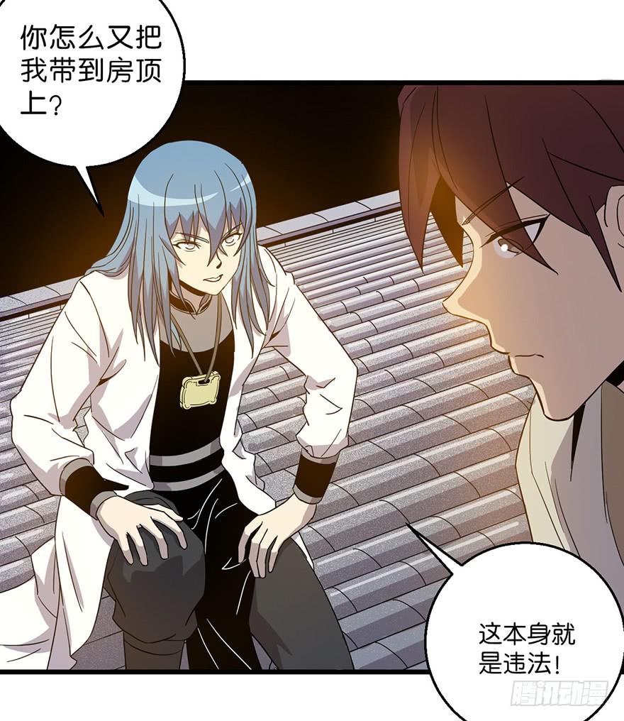 11.找到你了-第12话