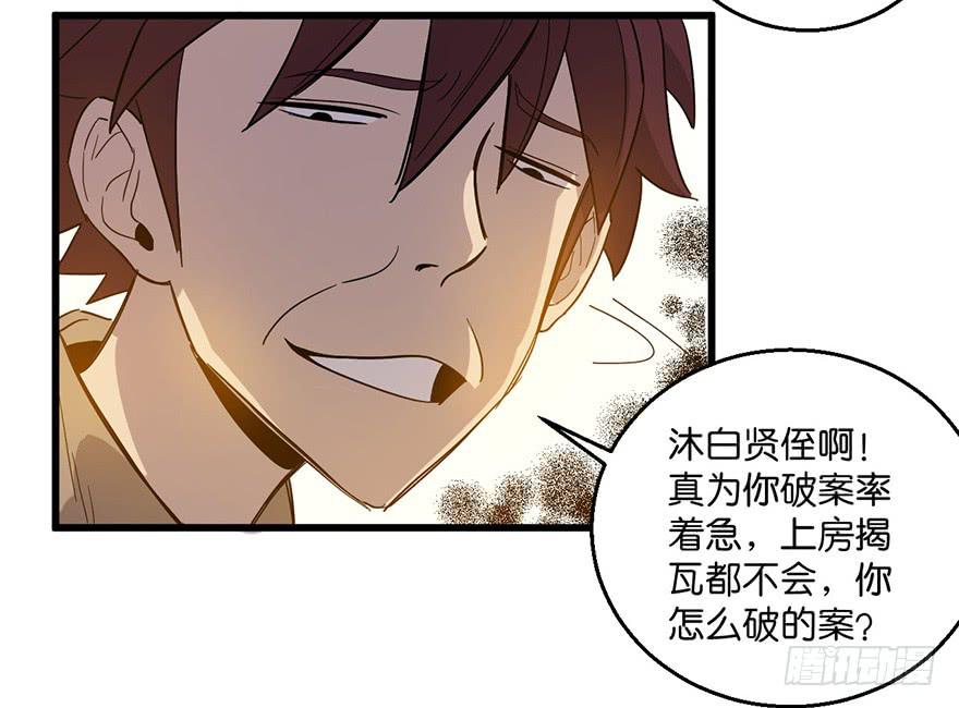 11.找到你了-第12话