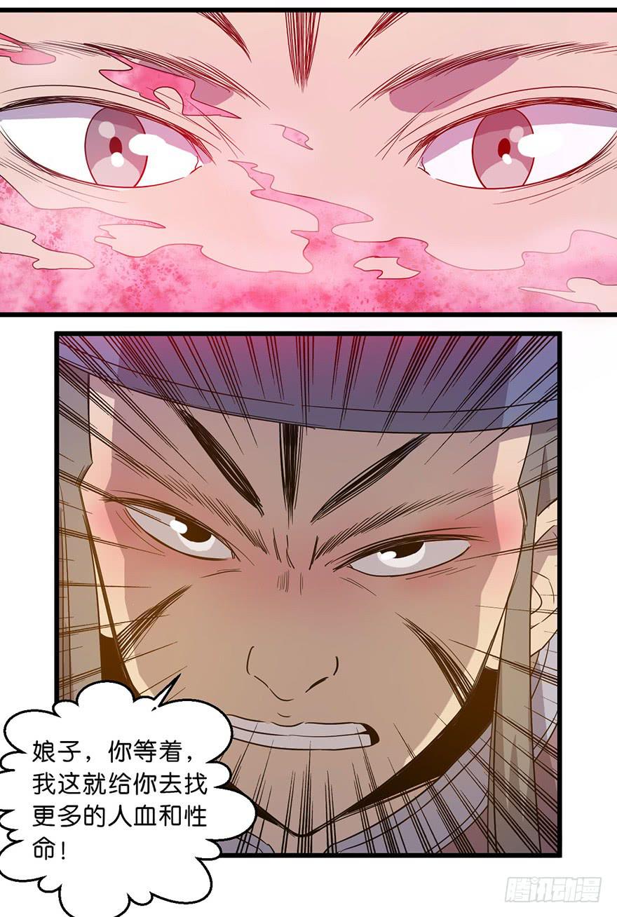 11.找到你了-第12话