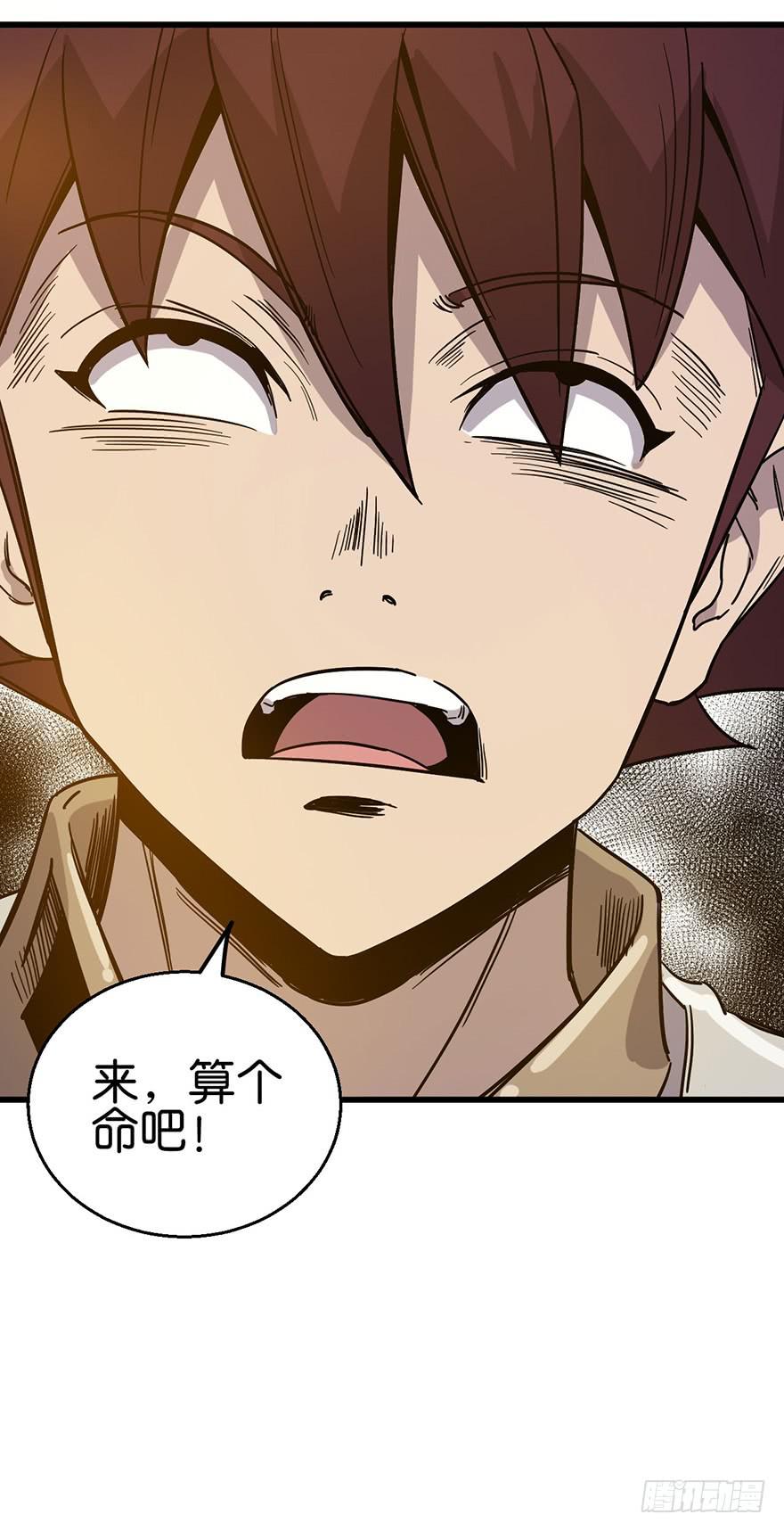 11.找到你了-第12话