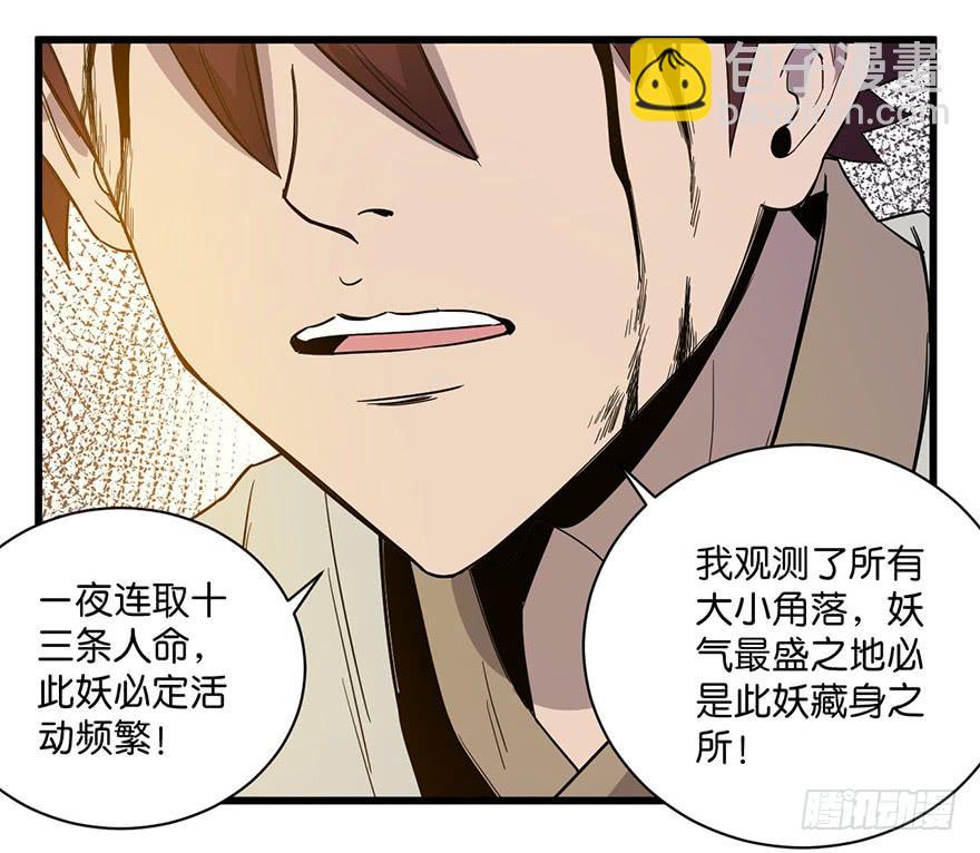 11.找到你了-第12话