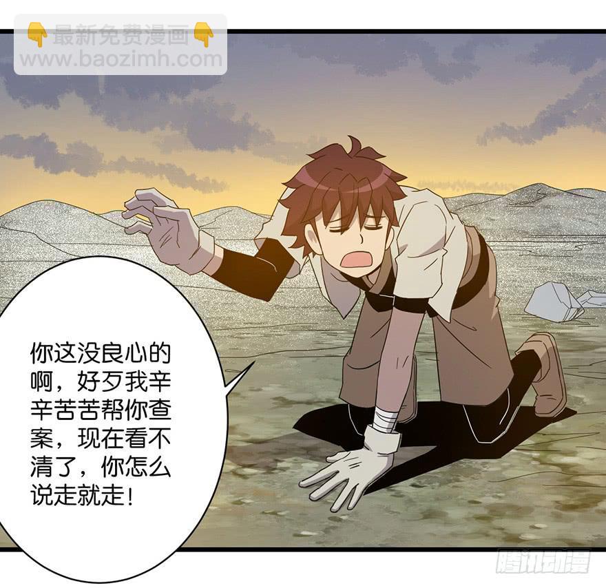 11.找到你了-第12话