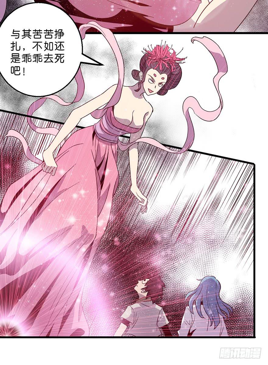 13.画妖案结案(1/2)-第14话