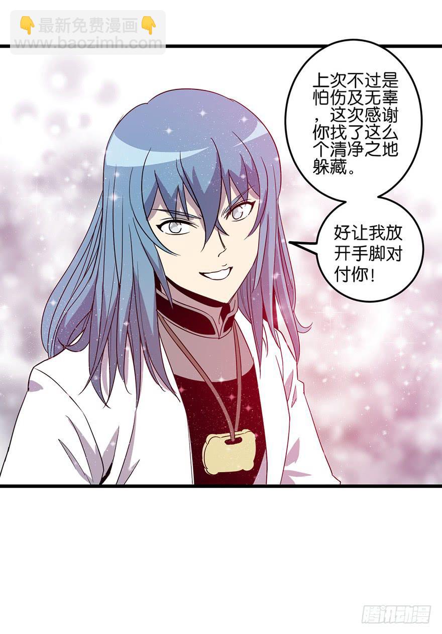 13.画妖案结案(1/2)-第14话