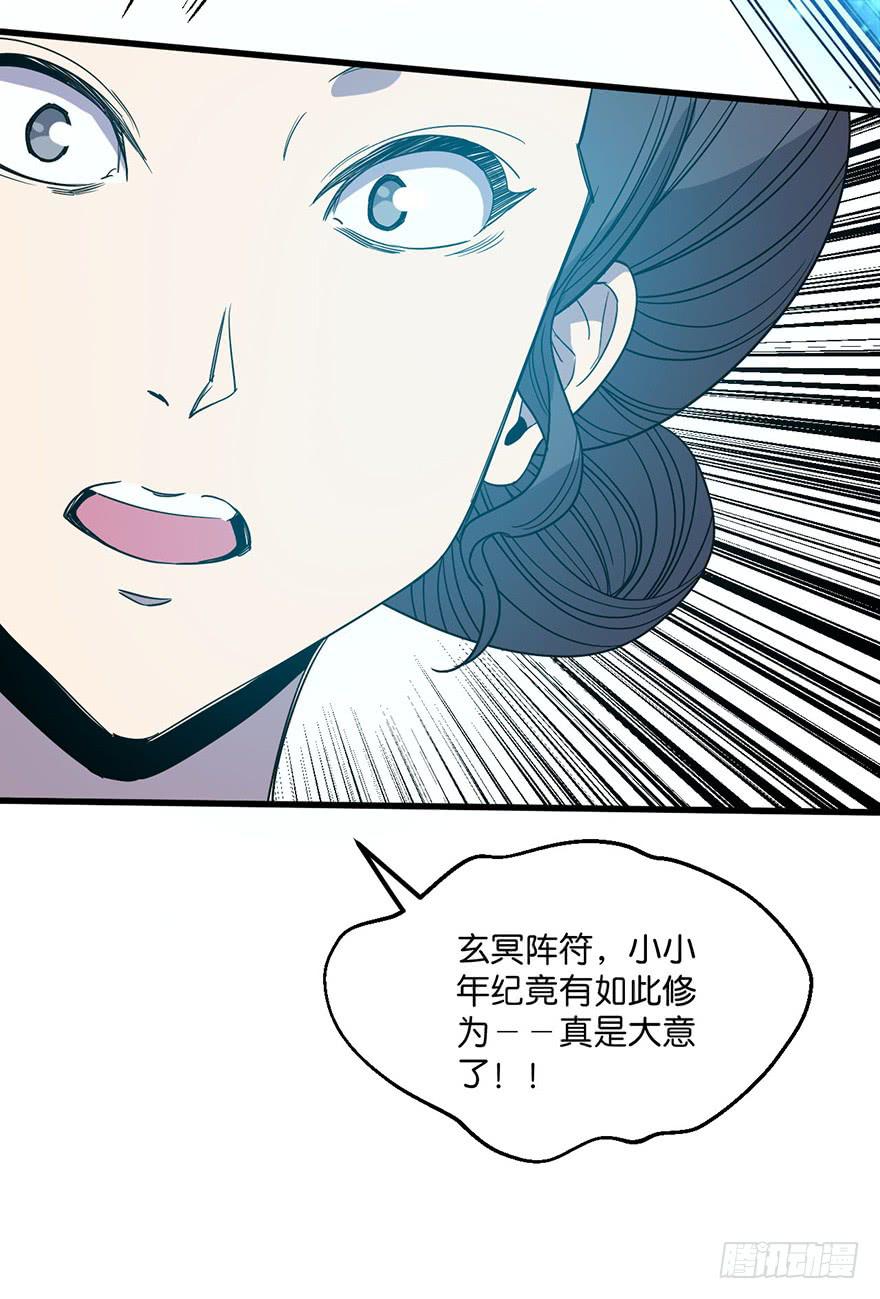 13.画妖案结案(1/2)-第14话