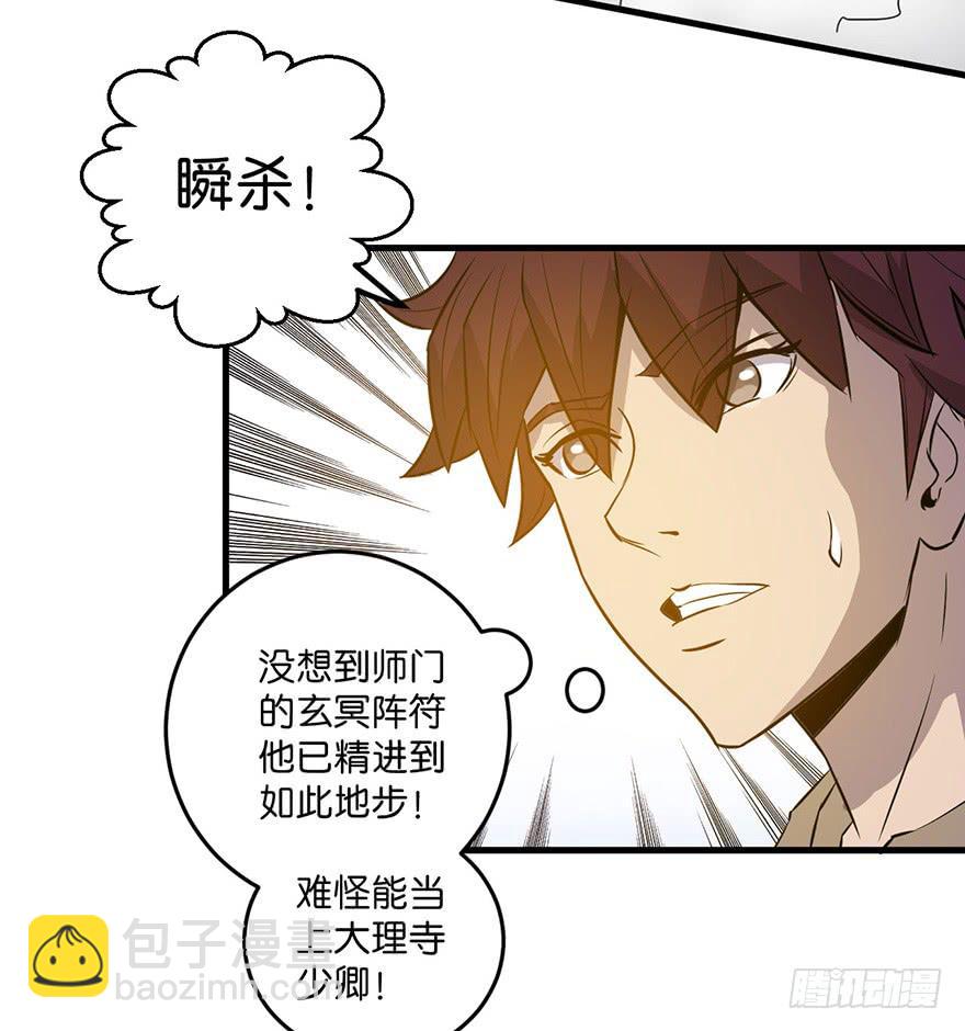 13.画妖案结案(1/2)-第14话