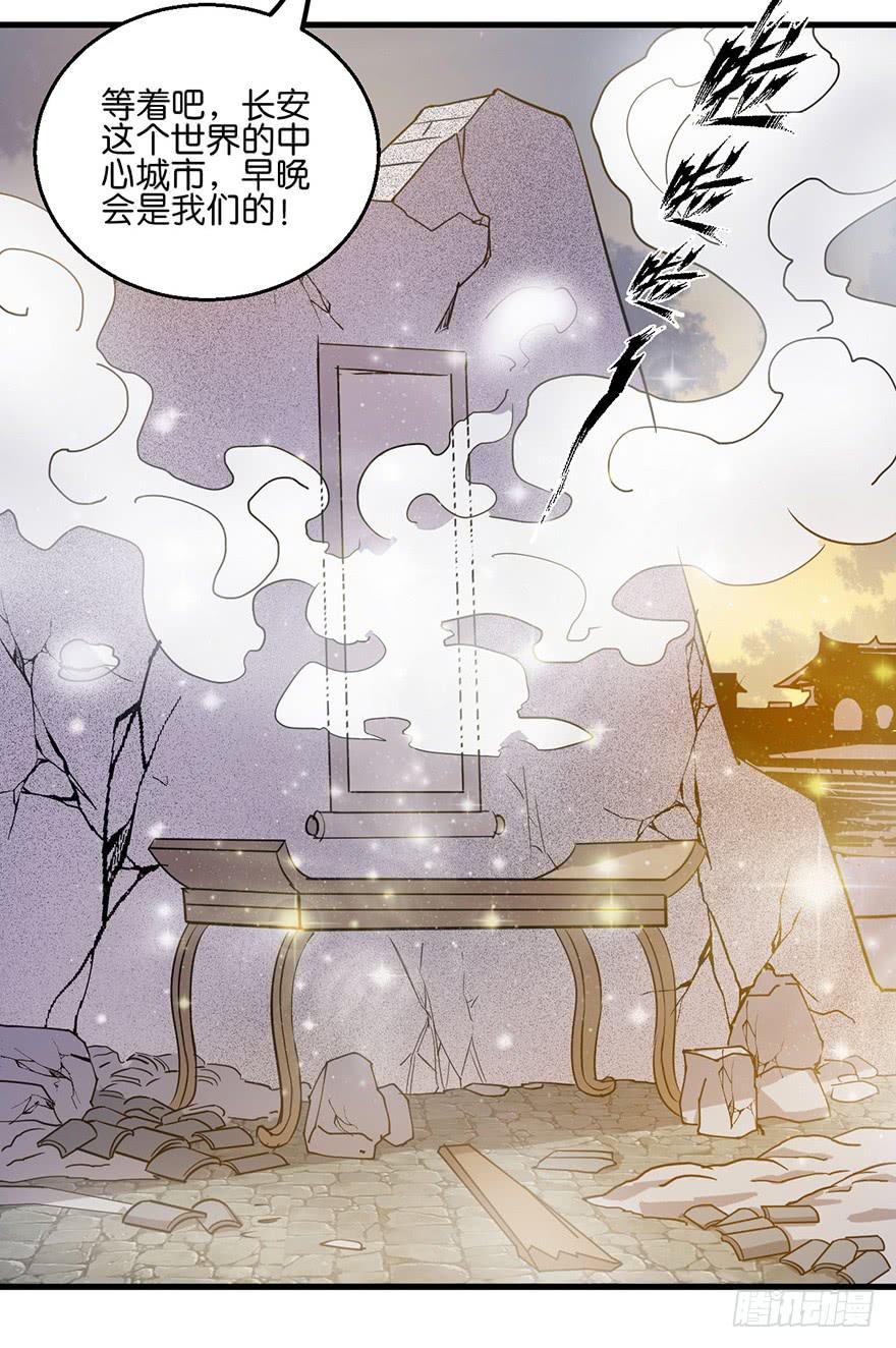 13.画妖案结案(1/2)-第14话