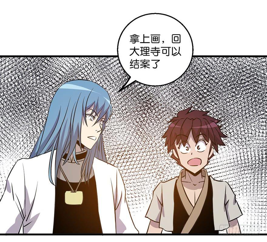 13.画妖案结案(1/2)-第14话