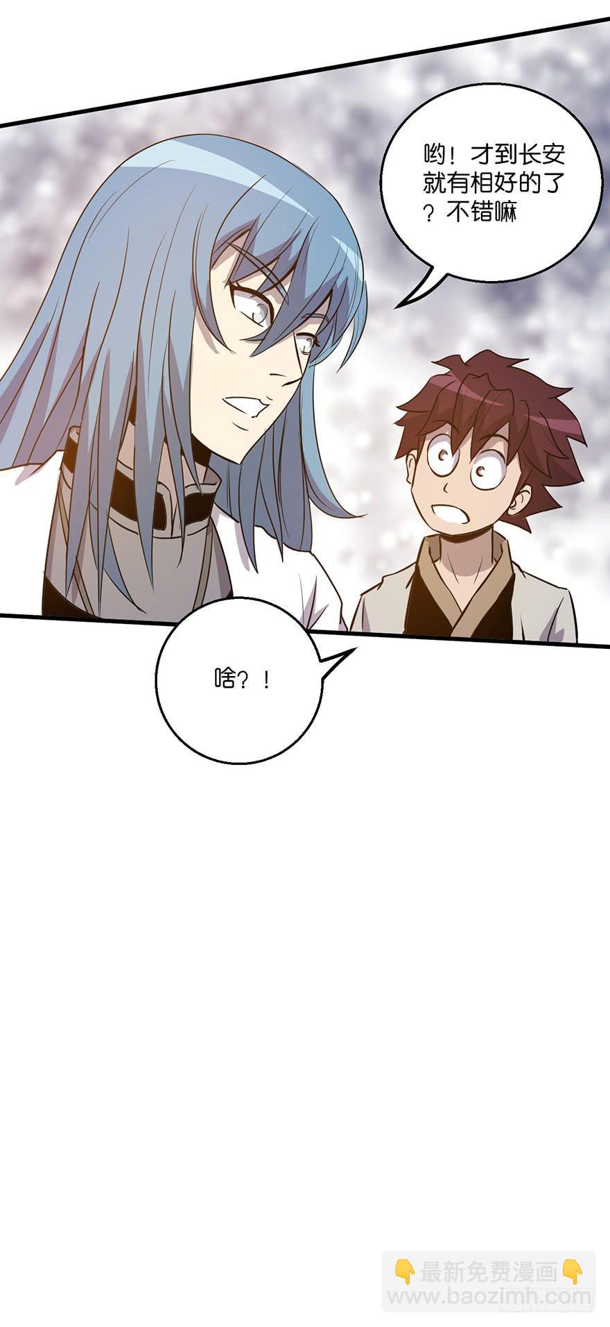 13.画妖案结案(1/2)-第14话