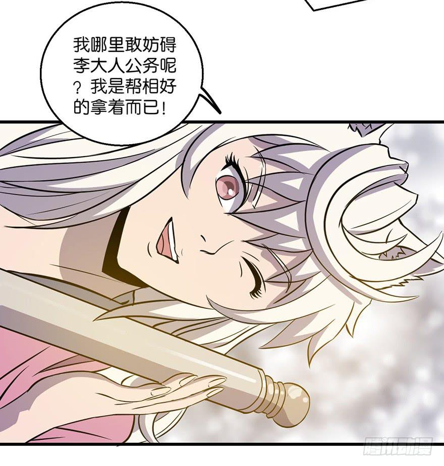 13.画妖案结案(1/2)-第14话