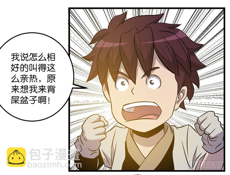 13.画妖案结案(1/2)-第14话