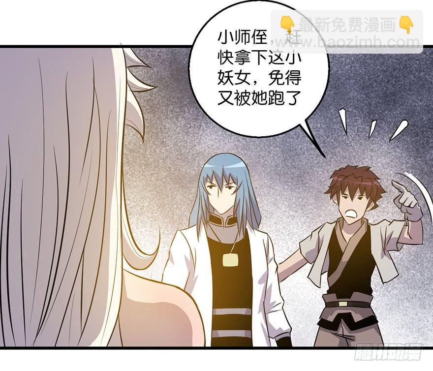 13.画妖案结案(1/2)-第14话