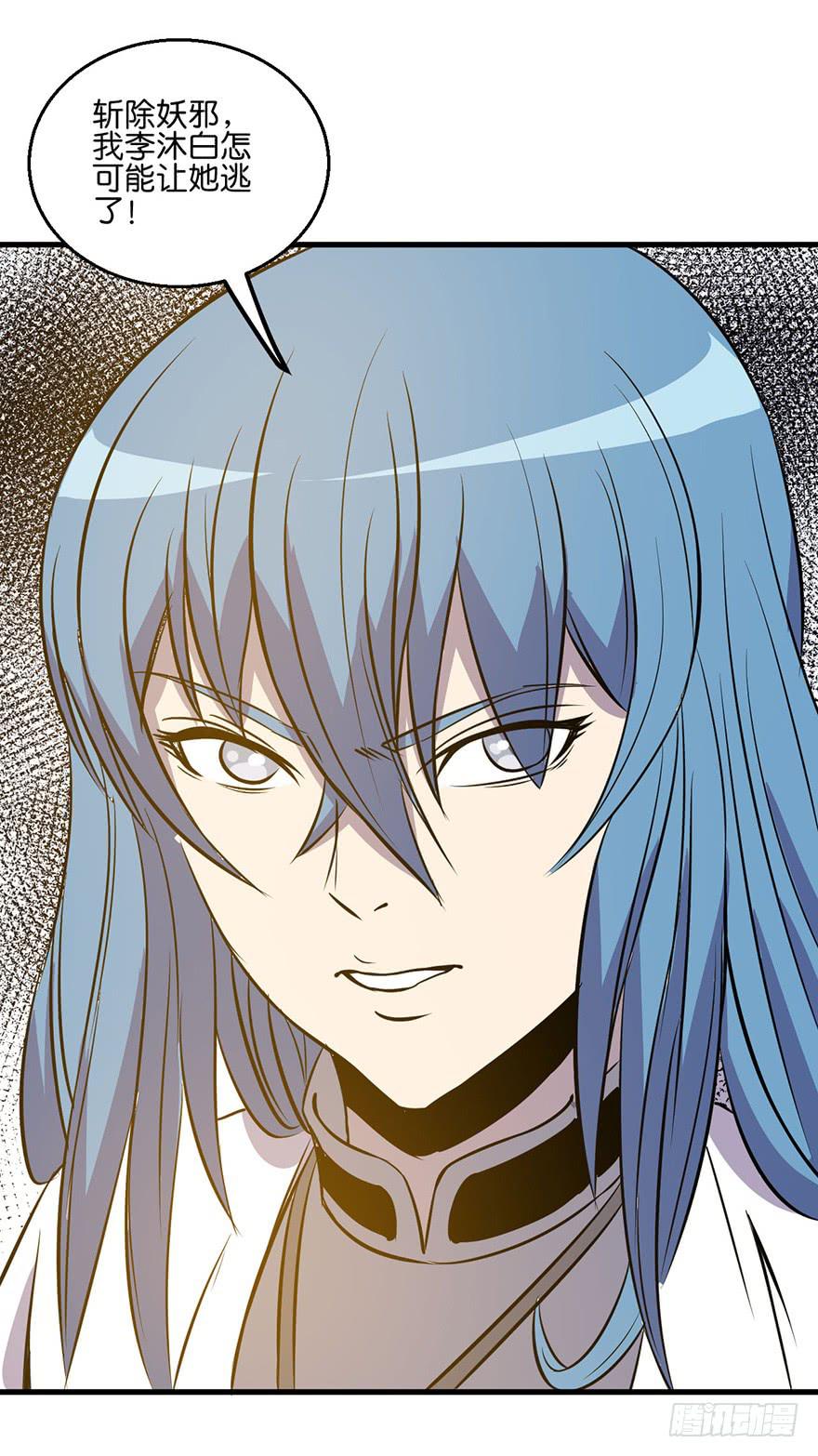 13.画妖案结案(1/2)-第14话