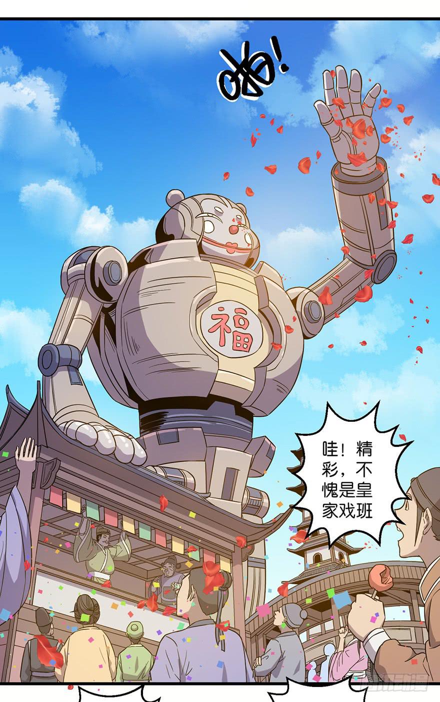 15.木偶手臂(1/2)-第16话