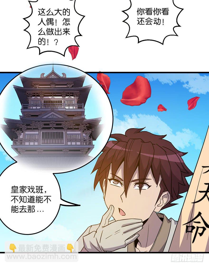 15.木偶手臂(1/2)-第16话