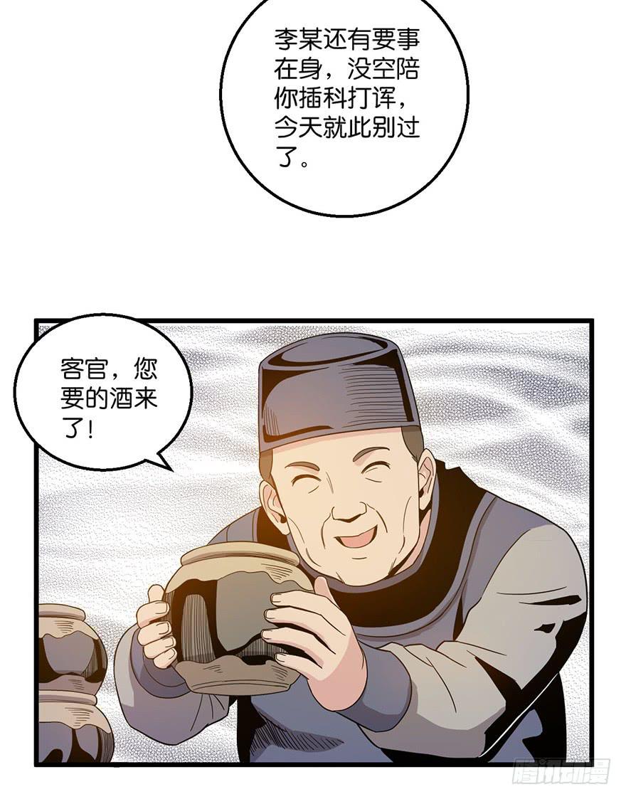 亂長安 - 3.酒癡 - 3