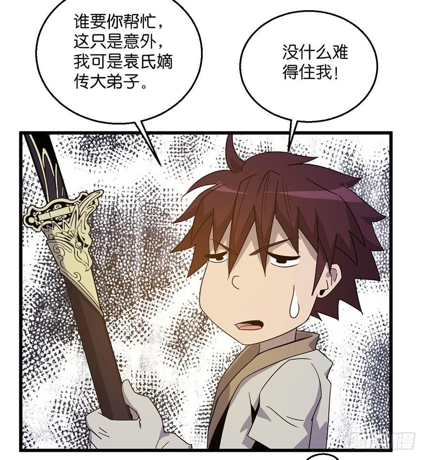 5.生生不息(1/2)-第6话