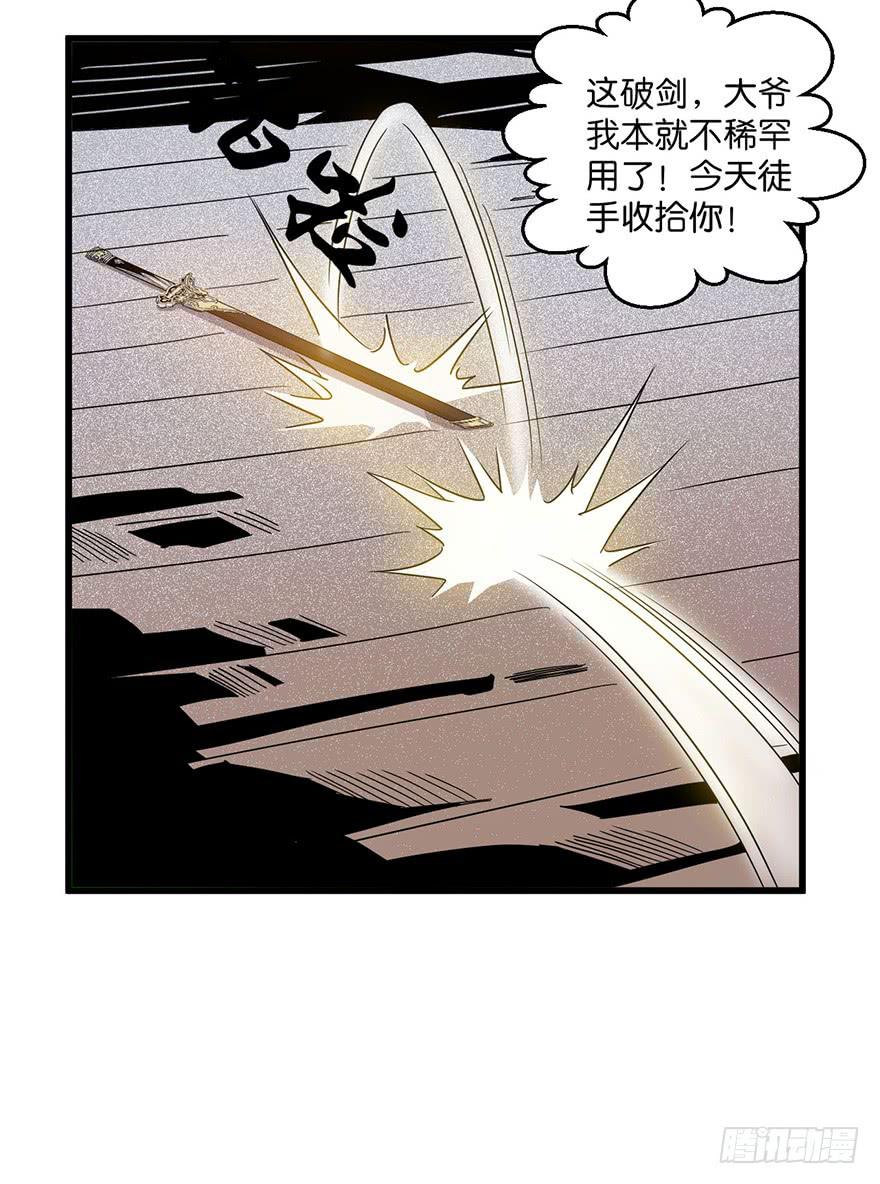 5.生生不息(1/2)-第6话