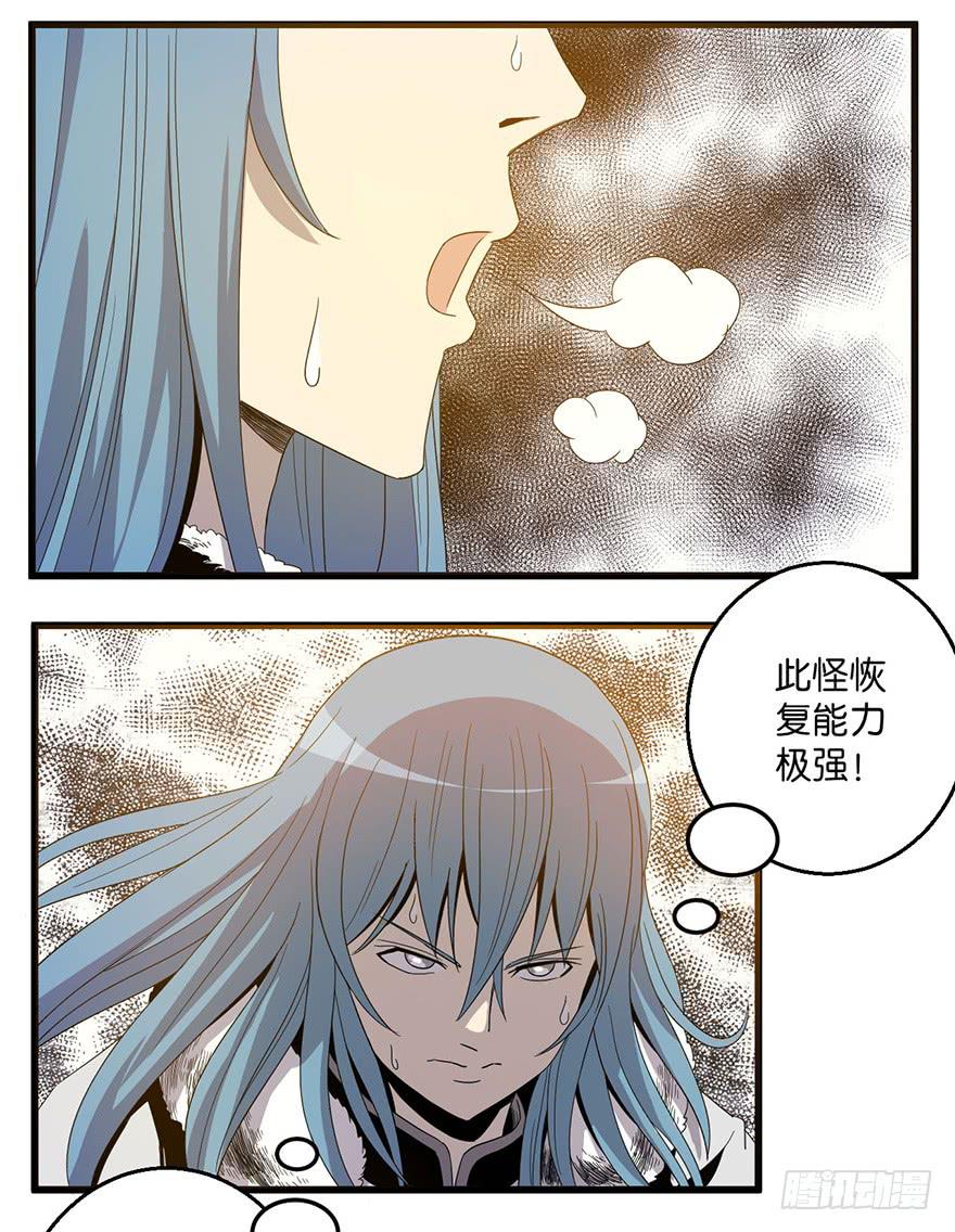 5.生生不息(1/2)-第6话