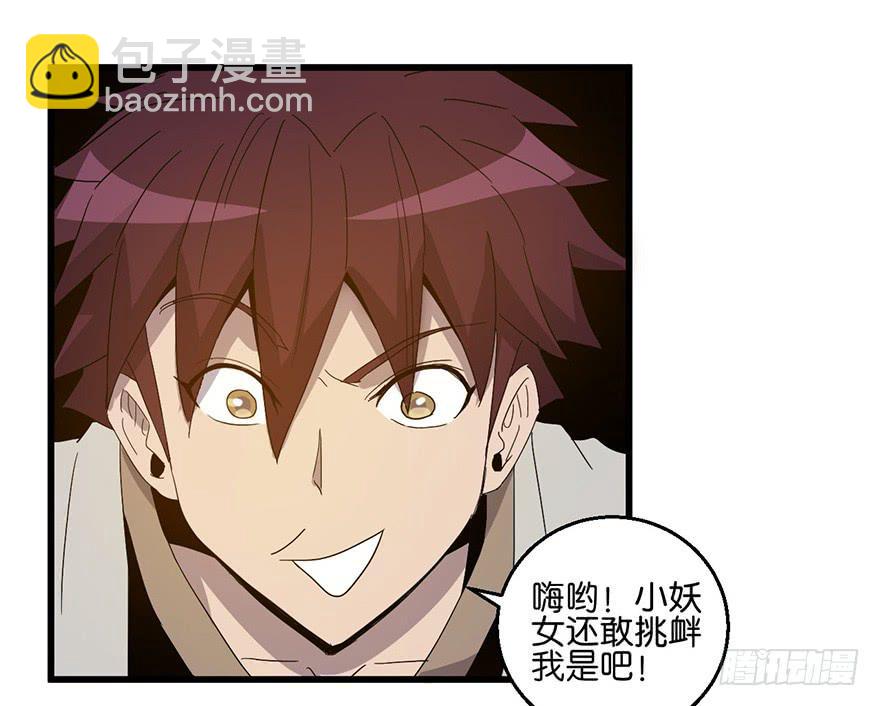 7.小妖女(1/2)-第8话