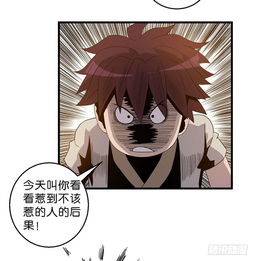 7.小妖女(1/2)-第8话