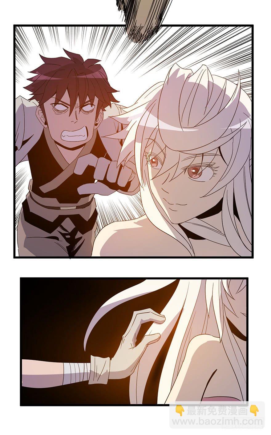 7.小妖女(1/2)-第8话