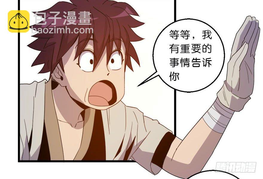 7.小妖女(1/2)-第8话