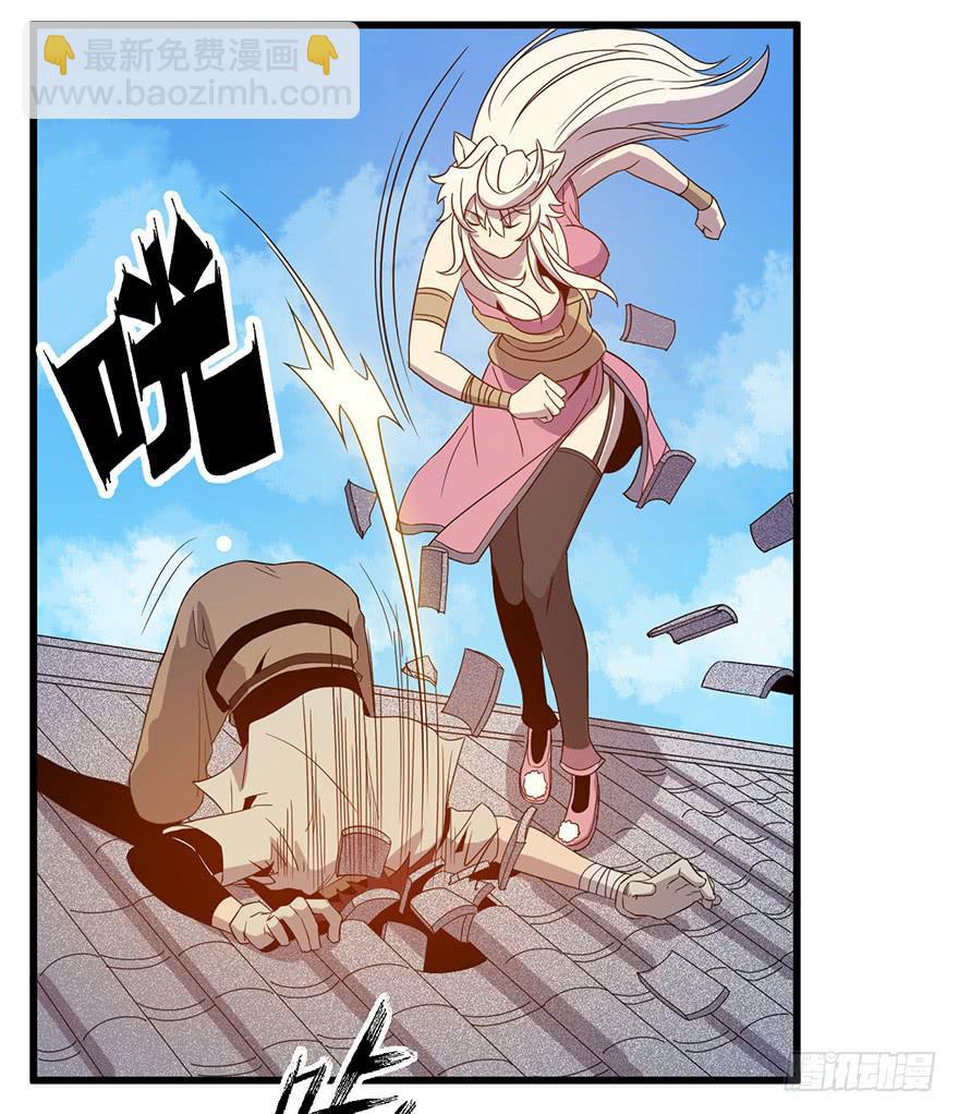 7.小妖女(1/2)-第8话