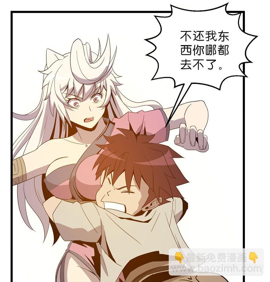 7.小妖女(1/2)-第8话