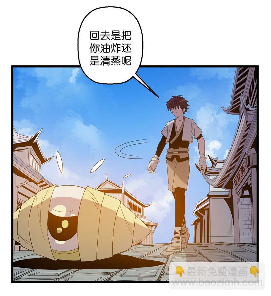 7.小妖女(1/2)-第8话