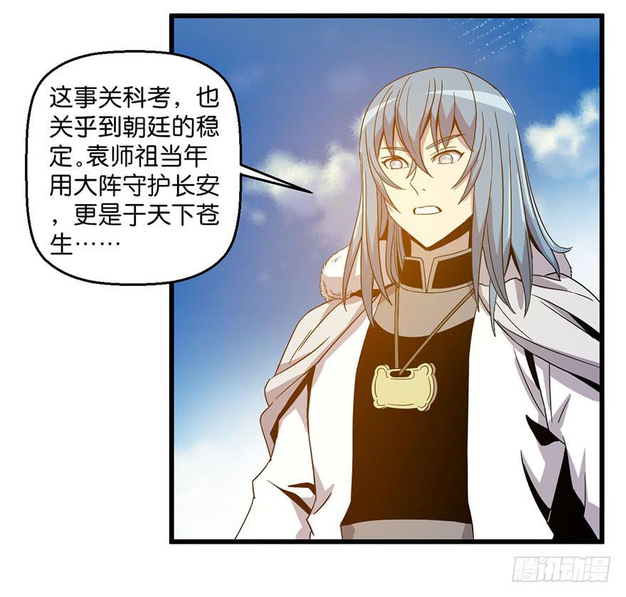 9.我需要你-第10话