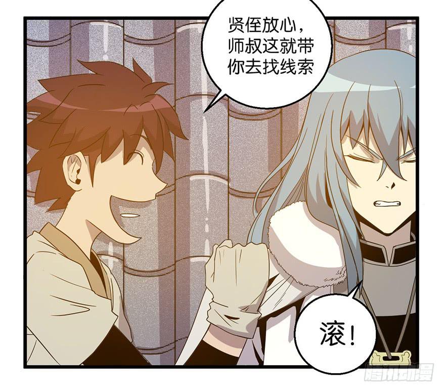 9.我需要你-第10话