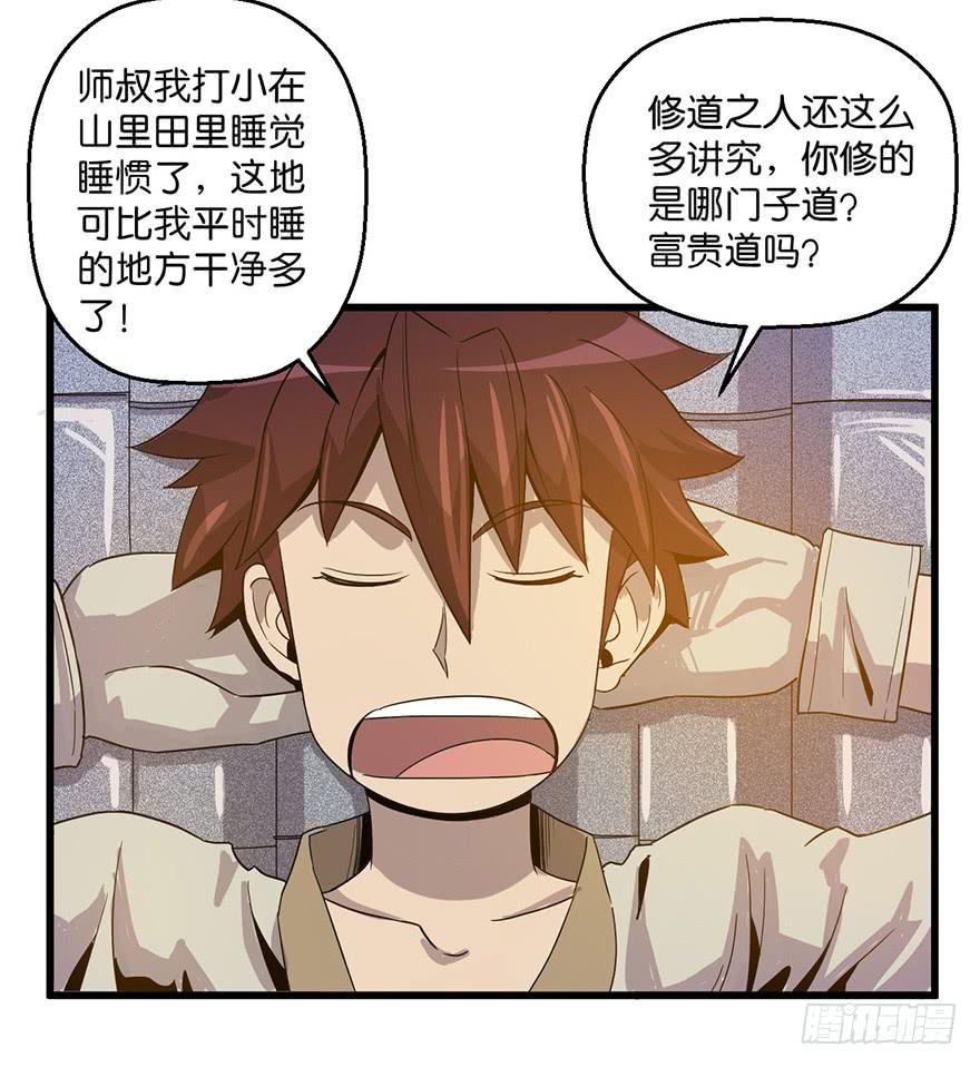 9.我需要你-第10话