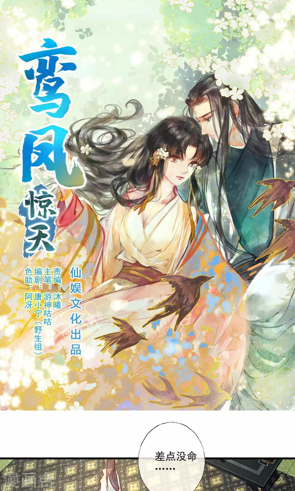 第35话 你居然带我逛青楼-第38话