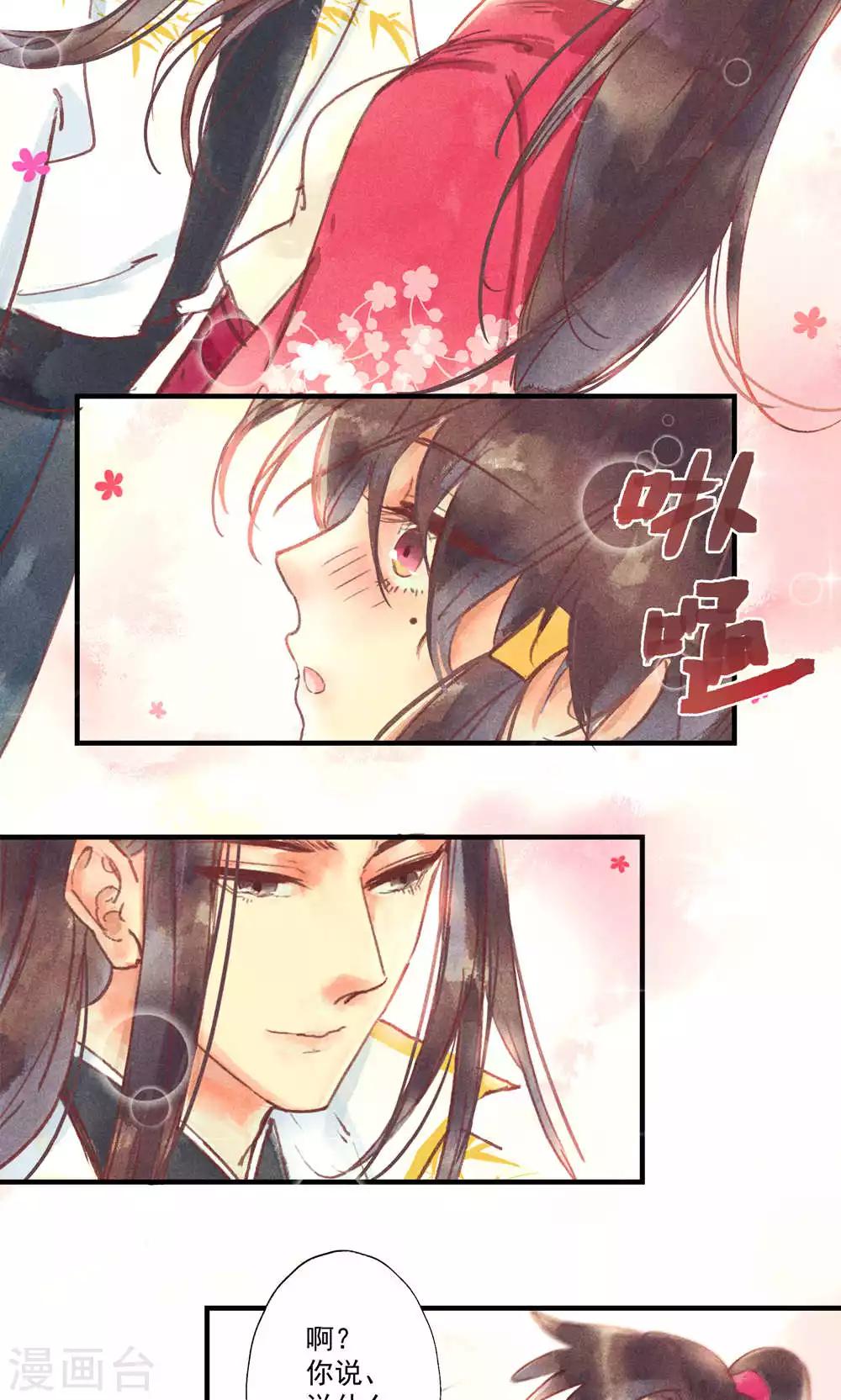 第35话 你居然带我逛青楼-第38话