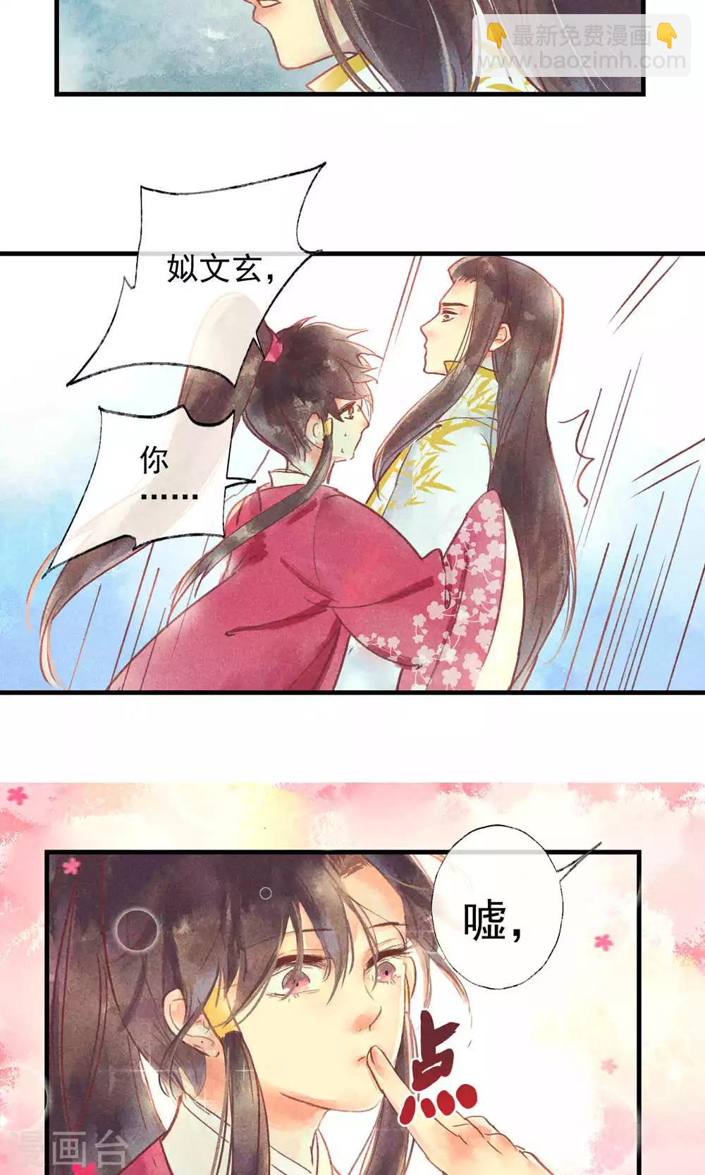 第35话 你居然带我逛青楼-第38话