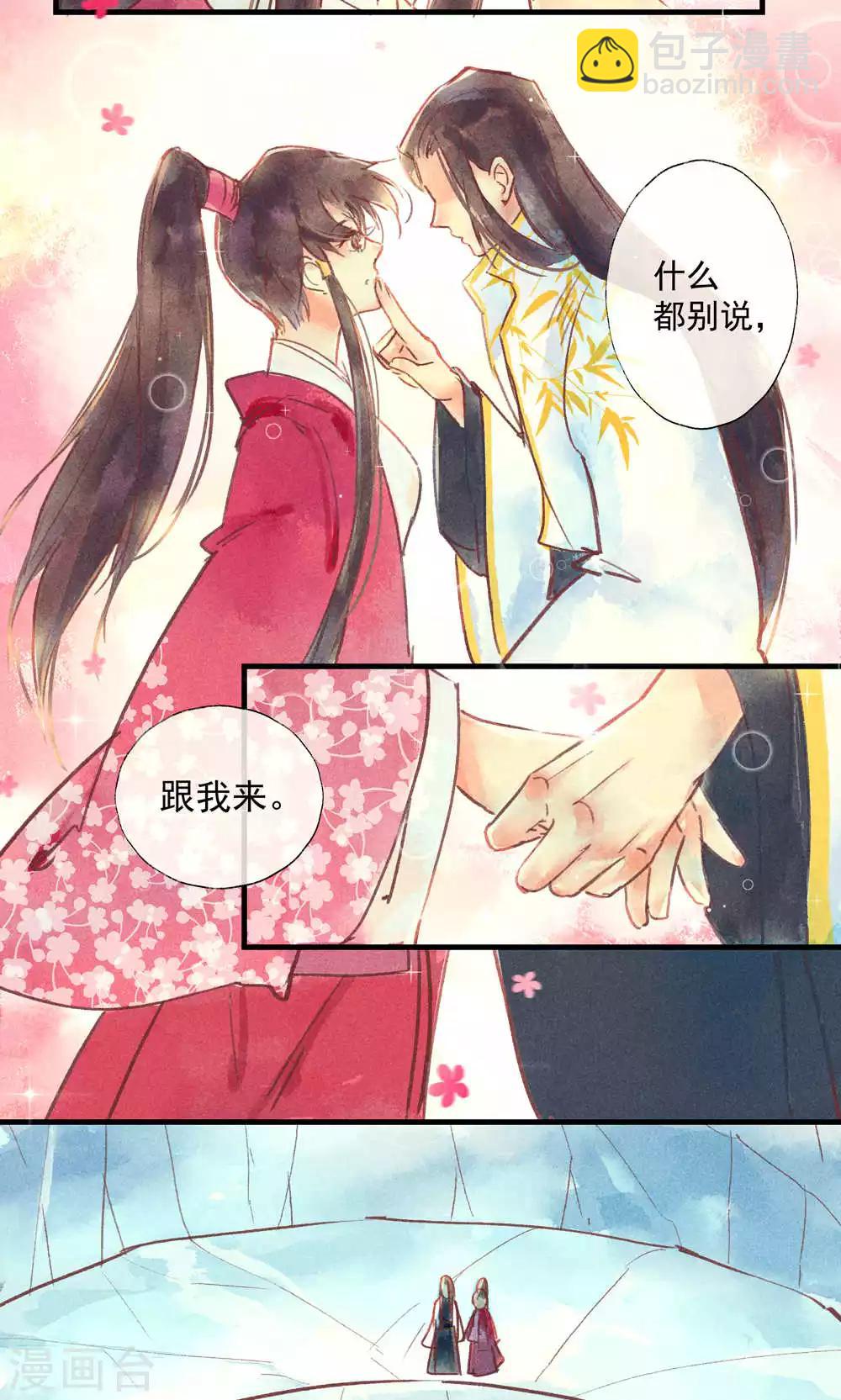 第35话 你居然带我逛青楼-第38话