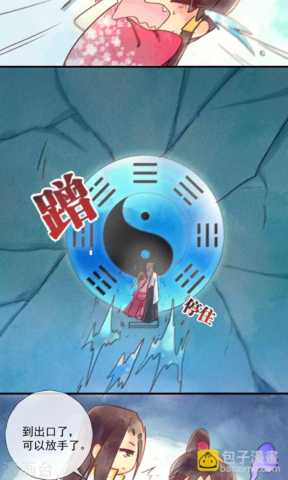 第35话 你居然带我逛青楼-第38话